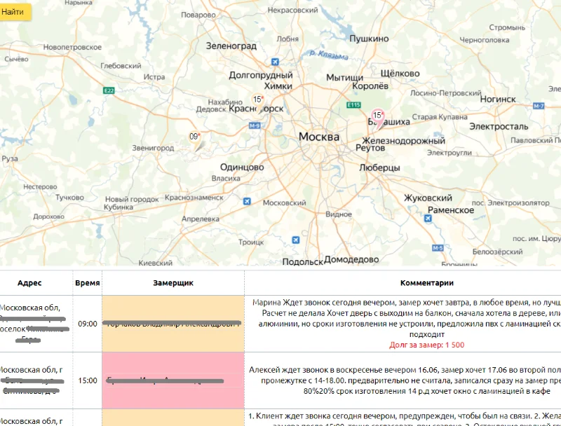 Интеграция Clientbase и Яндекс.карт - отображение адресов на карте