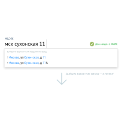 Автозаполнение реквизитов, адресов, ФИО Автозаполнение реквизитов, адресов, ФИО