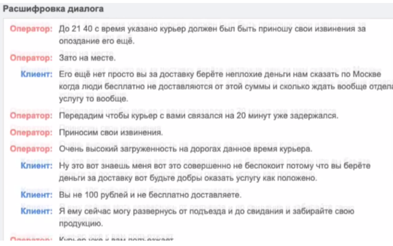Интеграция Clientbase и SpeechAnalytics - расшифровка (транскрибация) звонков